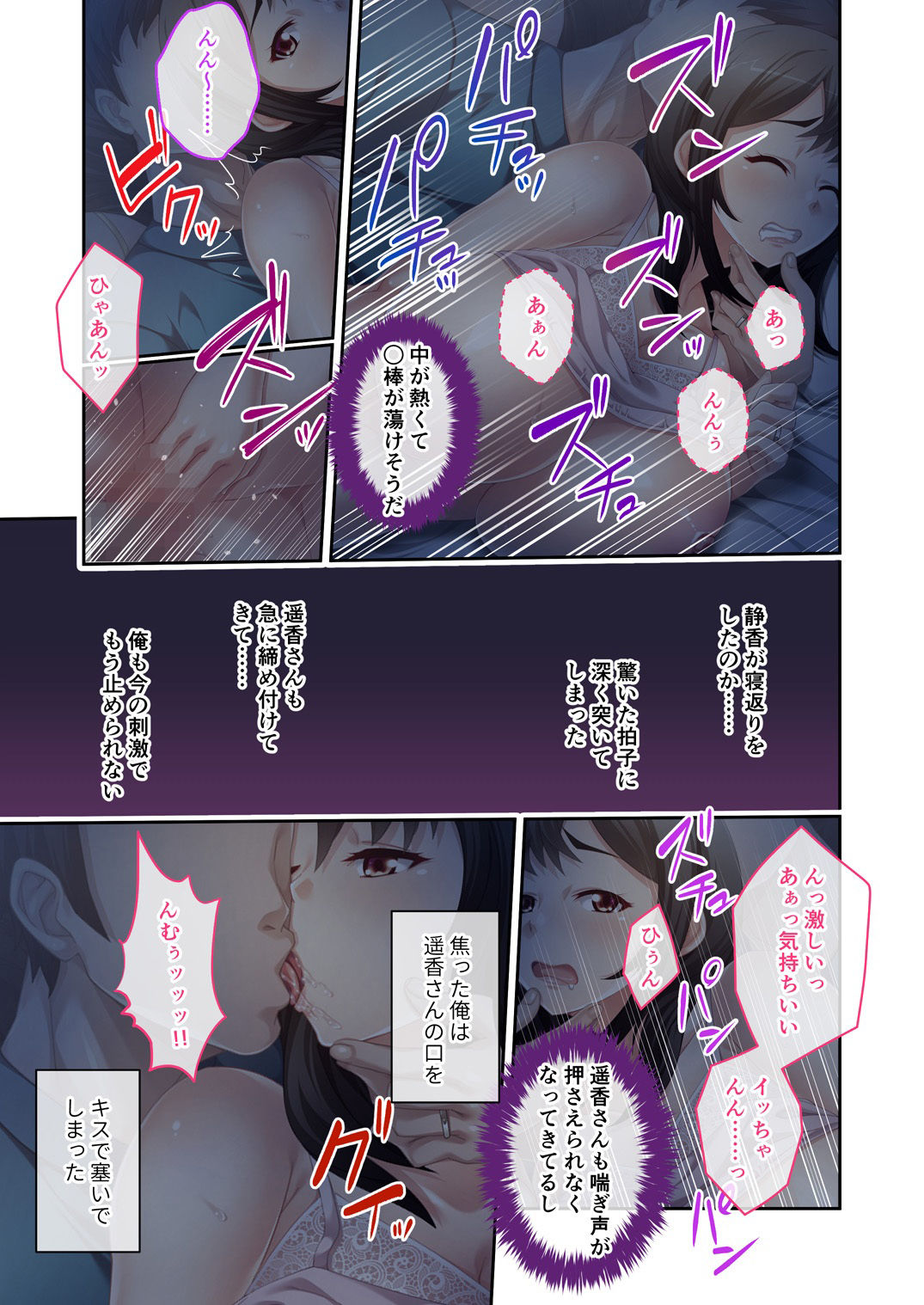 サンプル画像3:ドスケベ巨乳兄嫁の誘惑 〜我慢できない肉欲不倫〜 モザイクコミック総集編(どろっぷす！) [d_283350]