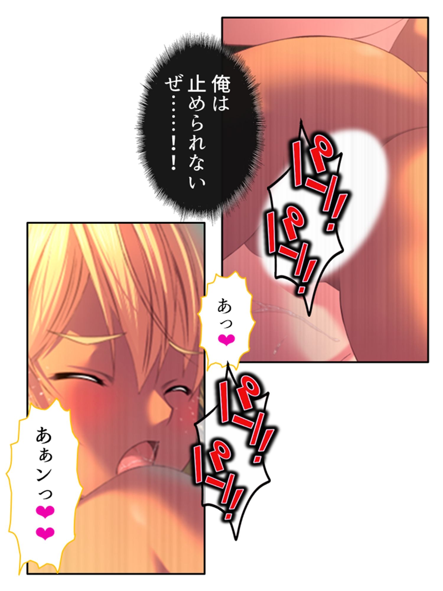 サンプル画像3:チートアイテムはエロ漫画！性に疎い世界でSEX無双 9巻(アロマコミック) [d_283357]