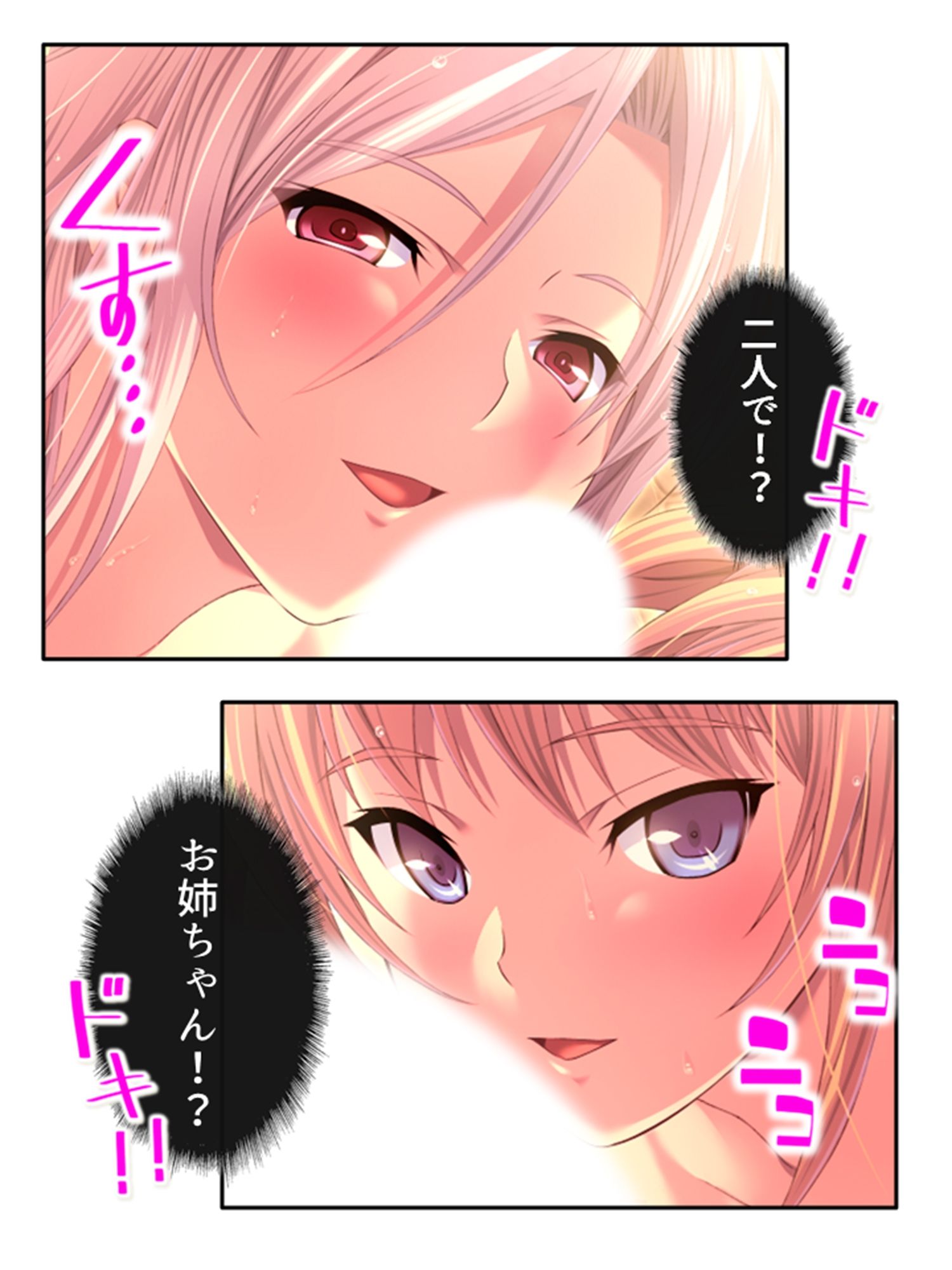 サンプル画像6:チートアイテムはエロ漫画！性に疎い世界でSEX無双 9巻(アロマコミック) [d_283357]