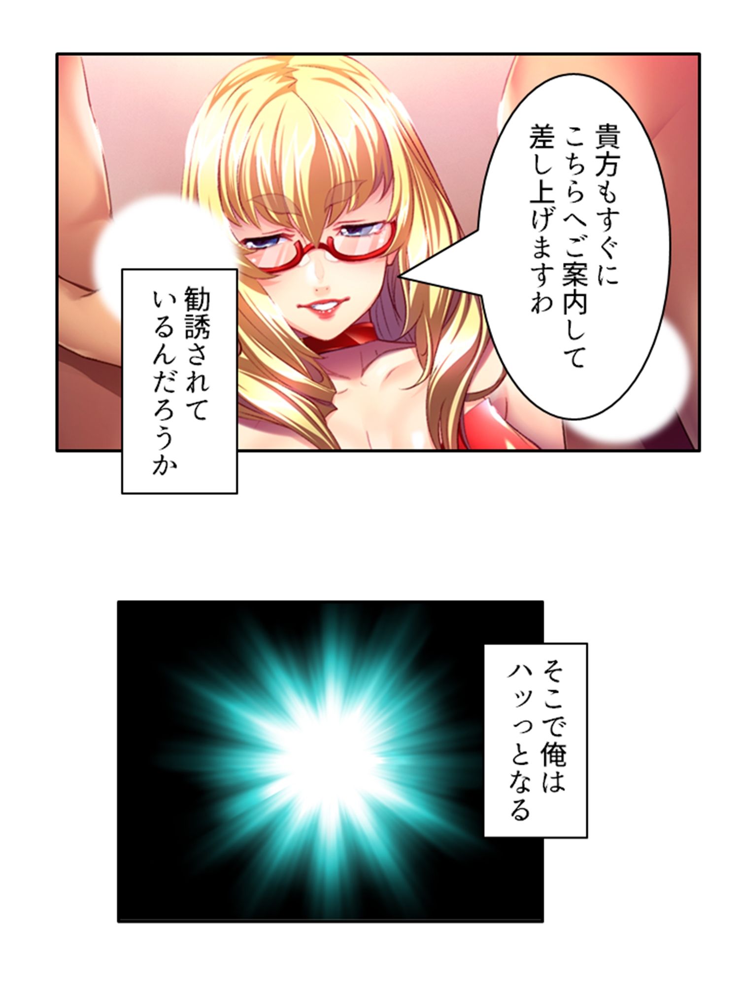 サンプル画像3:ドSな女性看守によるM男調教育成計画 4巻(悶々堂) [d_283358]