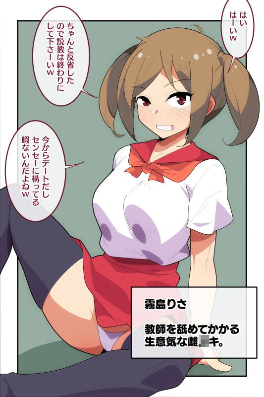 サンプル画像1:教え子催●指導！！〜彼氏持ちJK編〜(モブモムモム) [d_283359]