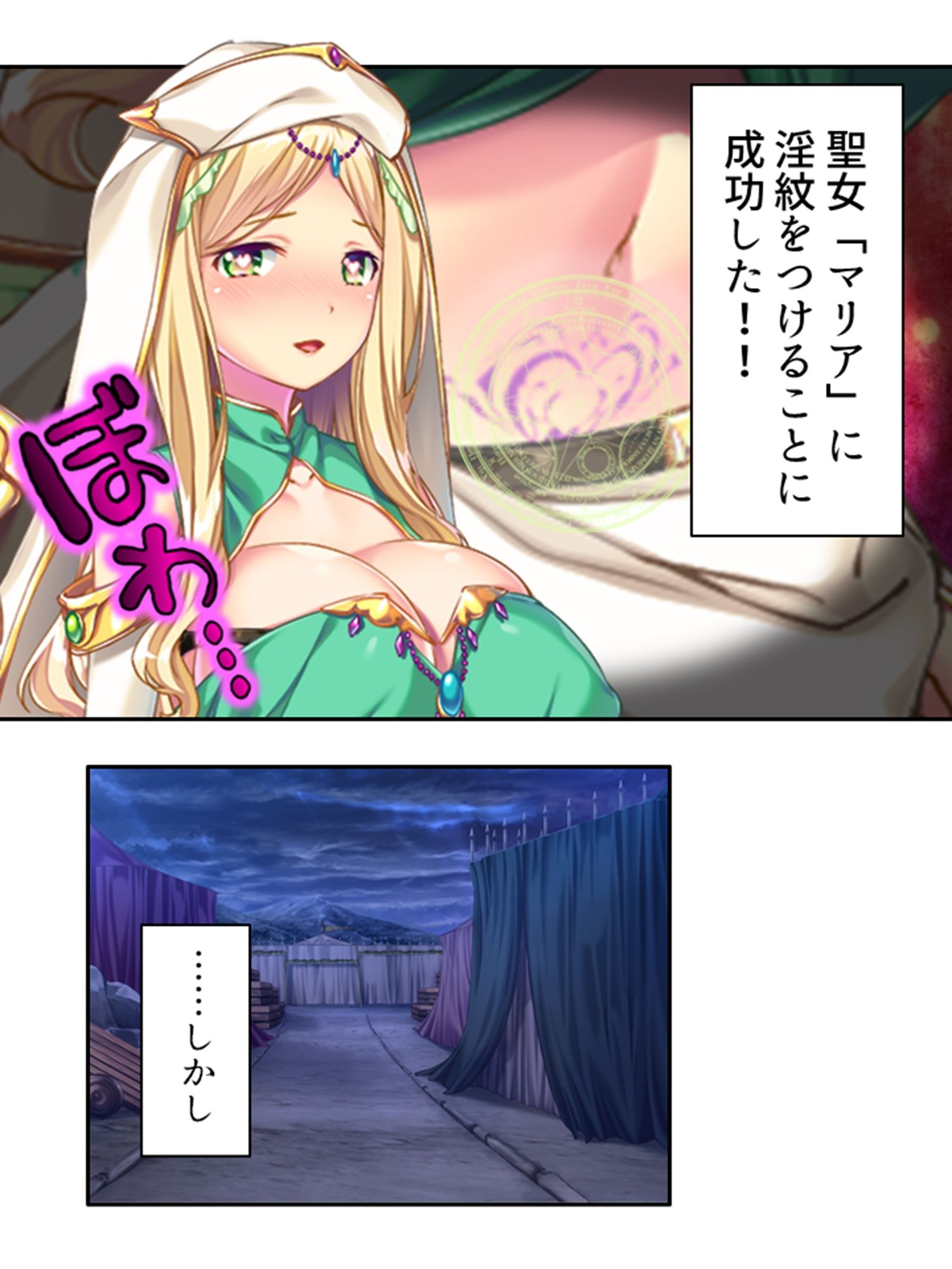 サンプル画像1:俺を蔑む勇者の子孫は、淫紋つけられ絶頂祭り！？ 3巻(あまからや) [d_283360]