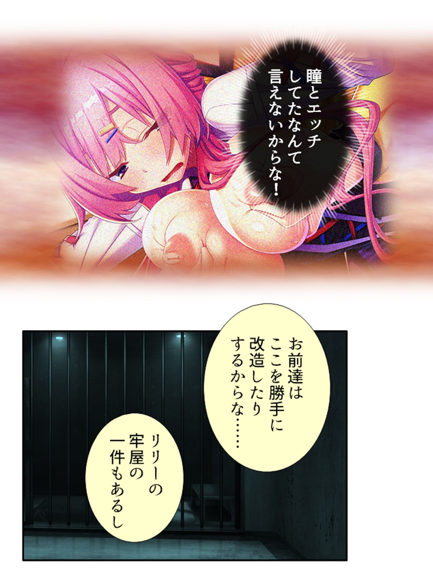 サンプル画像1:訳あり異世界美女と巨乳幼馴染を悶絶アクメ堕ち 5巻(アロマコミック) [d_283361]