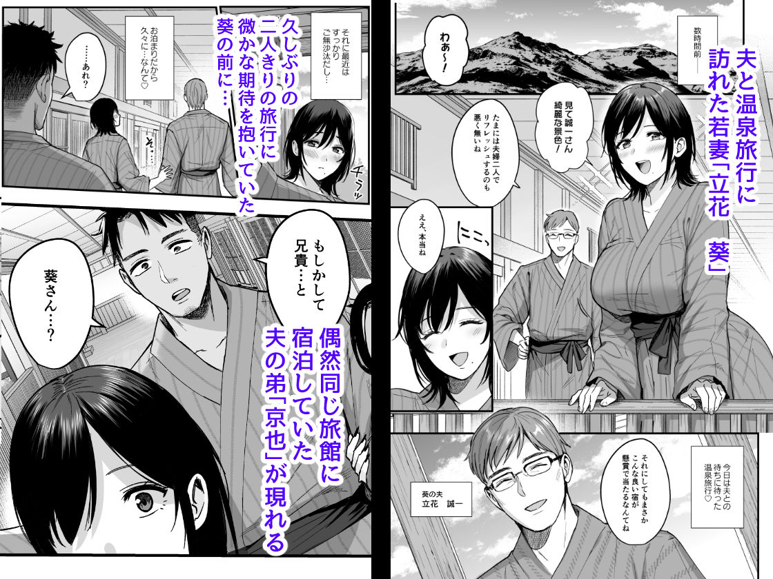 サンプル画像1:雌ノ宿〜妻ハ乱レ穢サレル〜(AMAM) [d_283362]