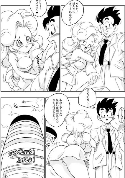 サンプル画像2:LOVE TRIANGLE Z 6(YamamotoDoujinshi) [d_283365]