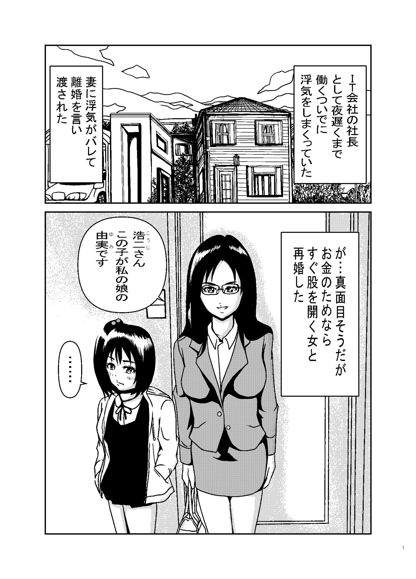 サンプル画像1:ママに内緒でしてること！(満ちん堂) [d_283372]