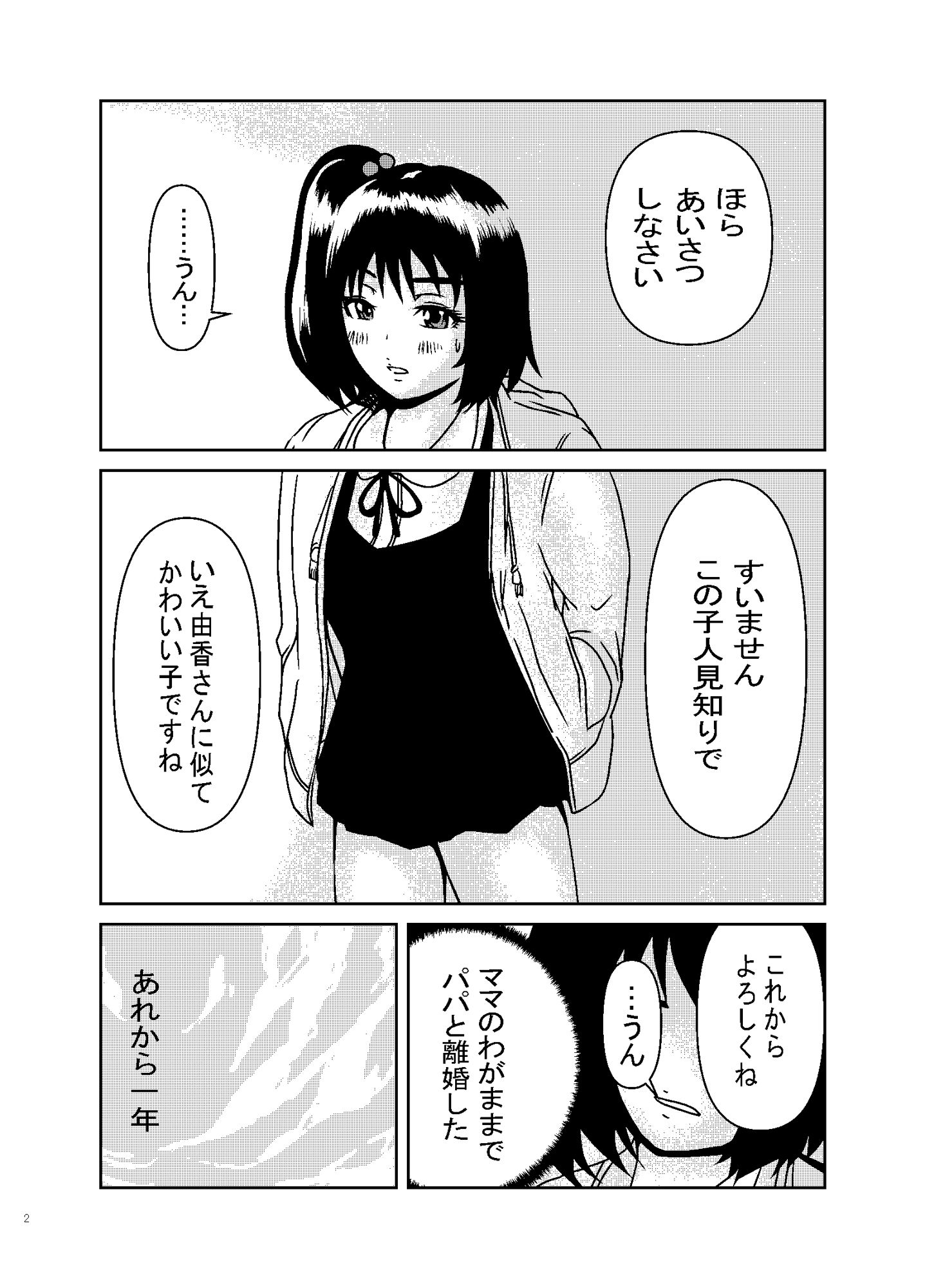 サンプル画像2:ママに内緒でしてること！(満ちん堂) [d_283372]