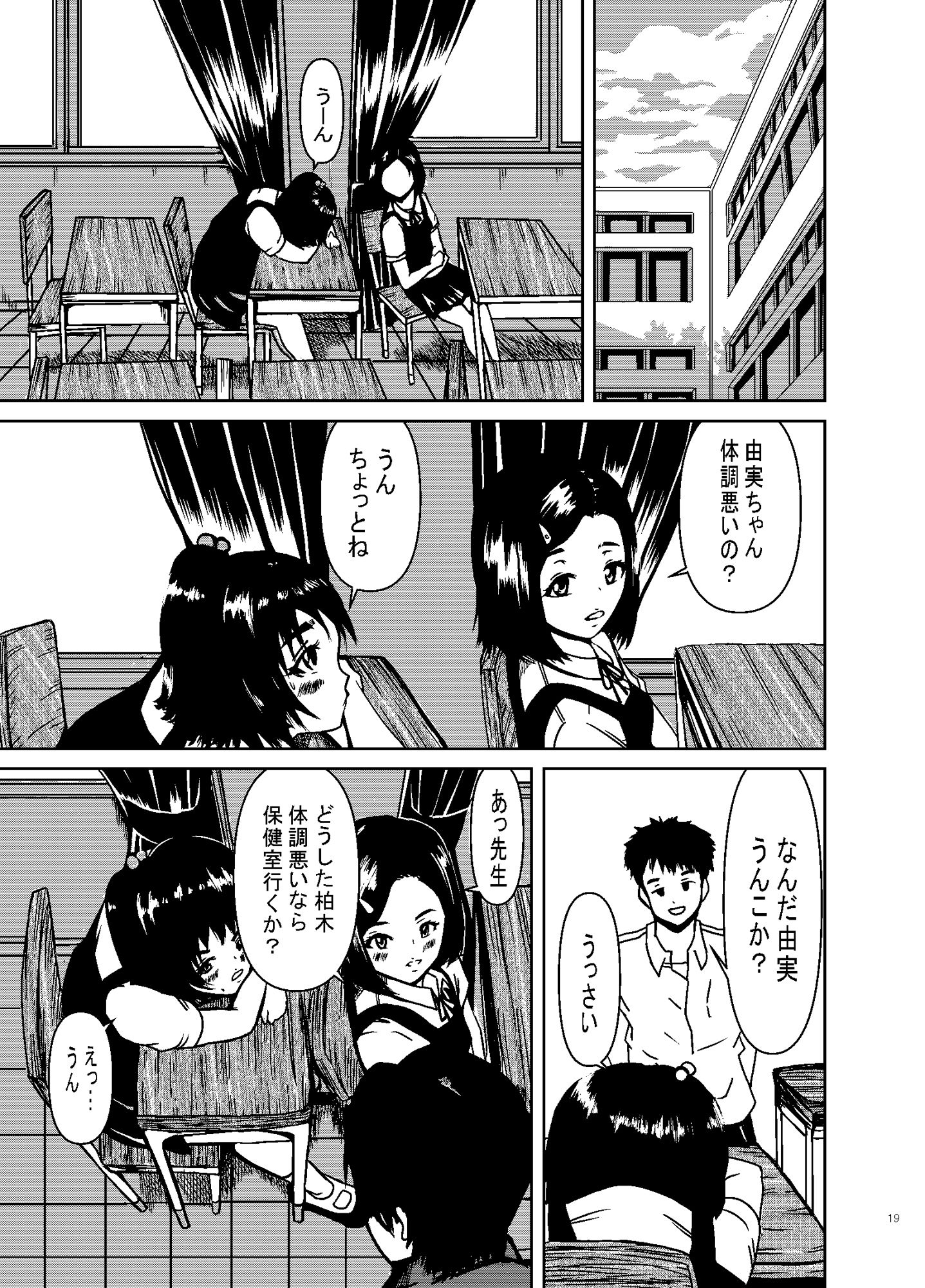 サンプル画像3:ママに内緒でしてること！(満ちん堂) [d_283372]