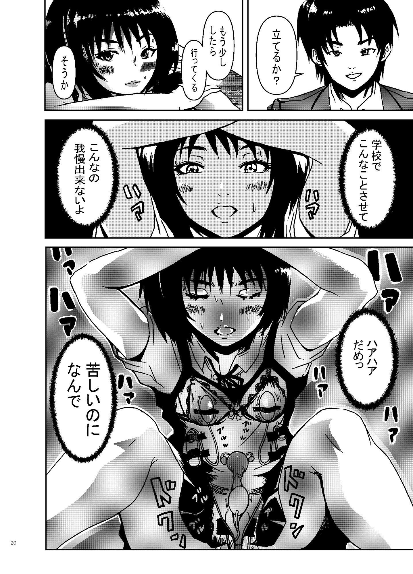 サンプル画像4:ママに内緒でしてること！(満ちん堂) [d_283372]