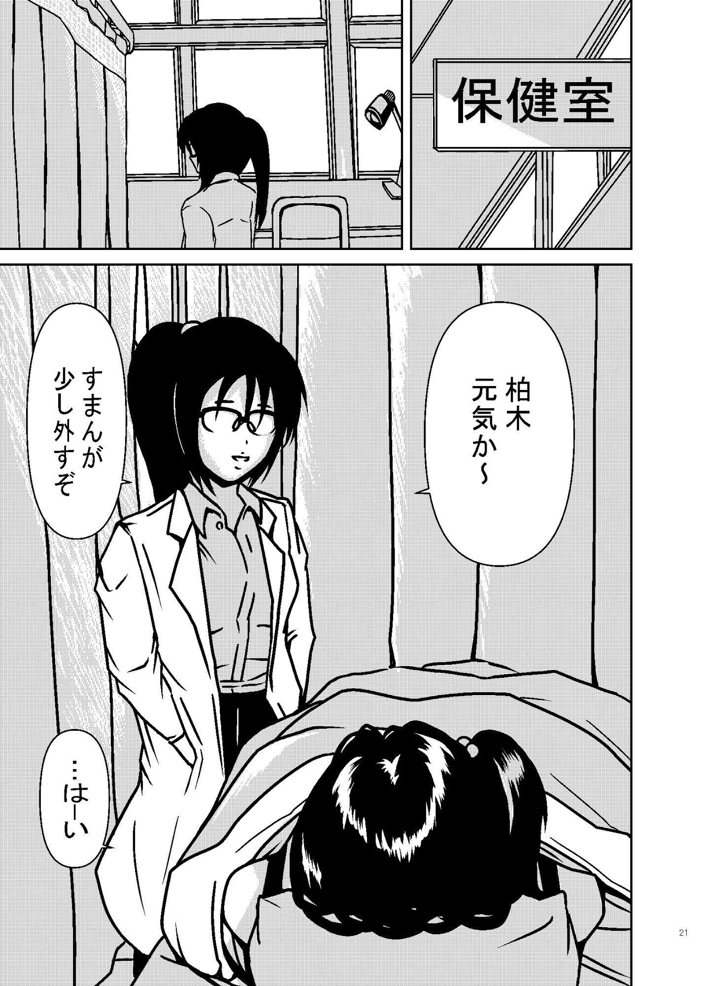 サンプル画像5:ママに内緒でしてること！(満ちん堂) [d_283372]