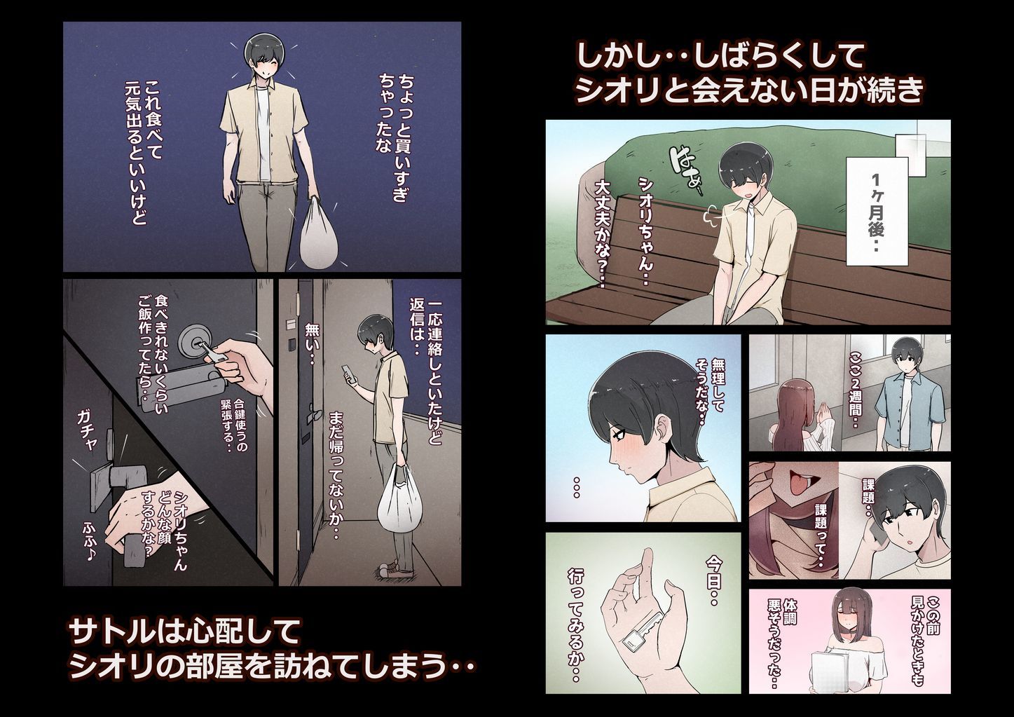 サンプル画像2:僕の彼女がチャラ男先輩のデカチンでよがりまくってた話 フルカラー完全版(桃色ずんどこ) [d_283375]