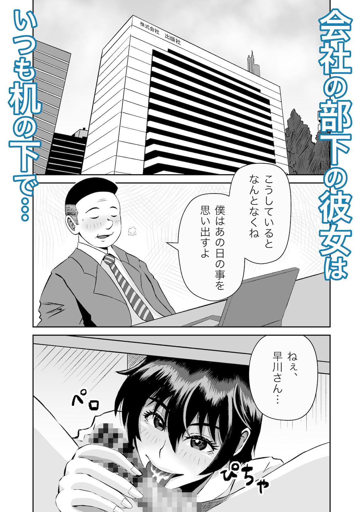 サンプル画像1:会社の部下の早川さん(熊野大将軍) [d_283378]