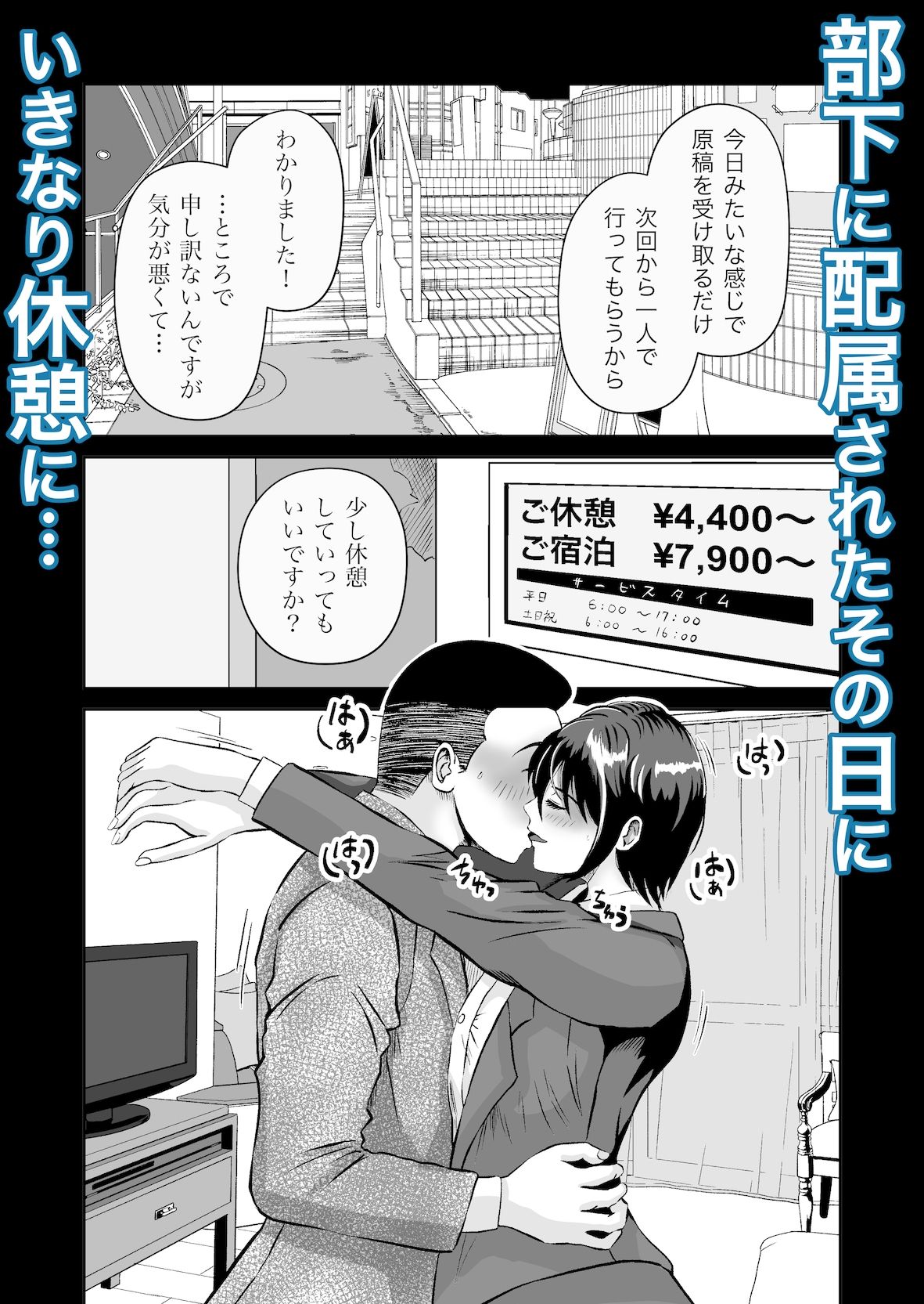 サンプル画像2:会社の部下の早川さん(熊野大将軍) [d_283378]