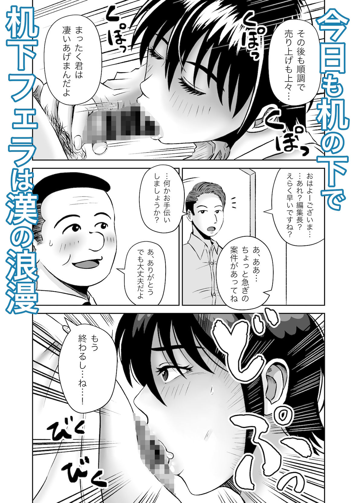 サンプル画像4:会社の部下の早川さん(熊野大将軍) [d_283378]