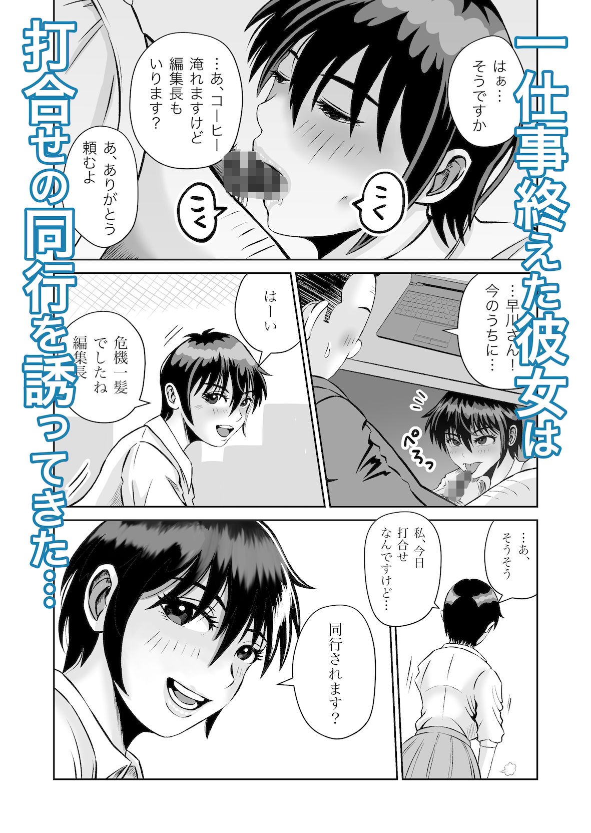 サンプル画像5:会社の部下の早川さん(熊野大将軍) [d_283378]