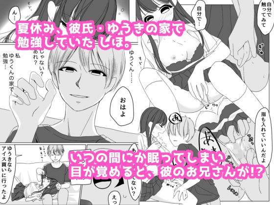 サンプル画像1:彼氏のお兄さん(佐海トモト) [d_283391]