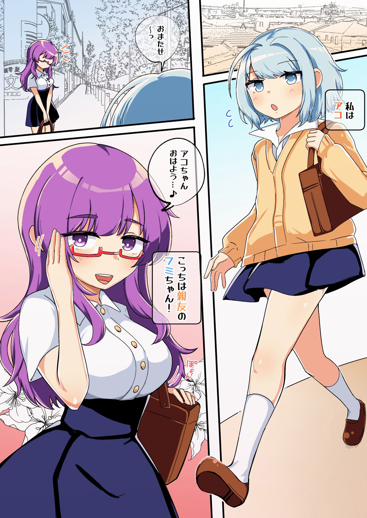 サンプル画像3:親友のクリトリスを手に入れちゃったワタシ(アマイ少女工房) [d_283401]