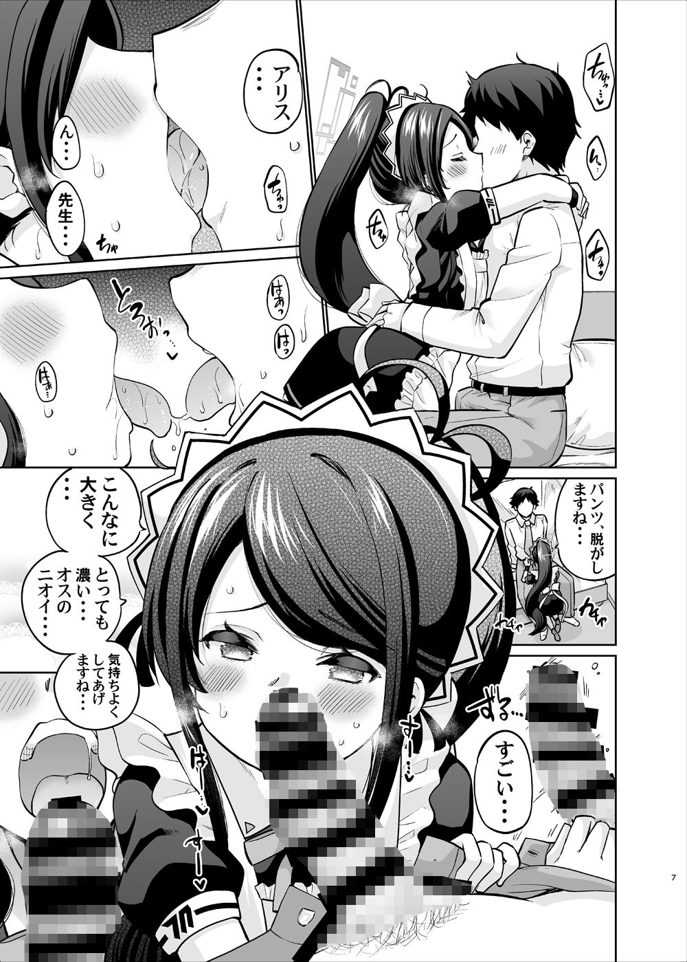 サンプル画像2:剛毛メイドアリスは好きですか(sarfatation) [d_283417]