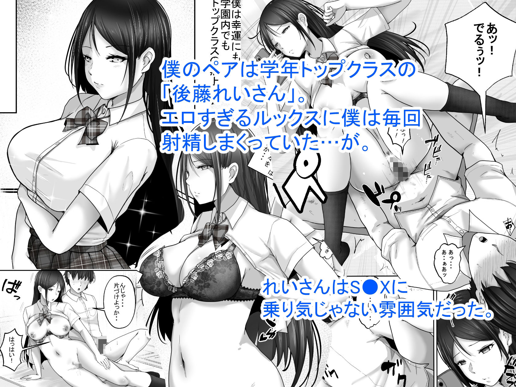 サンプル画像1:子作り実施科目。僕の下手すぎるセックスを見兼ねた同級生と一週間みっちり種付けトレーニング(白桃亭) [d_283437]