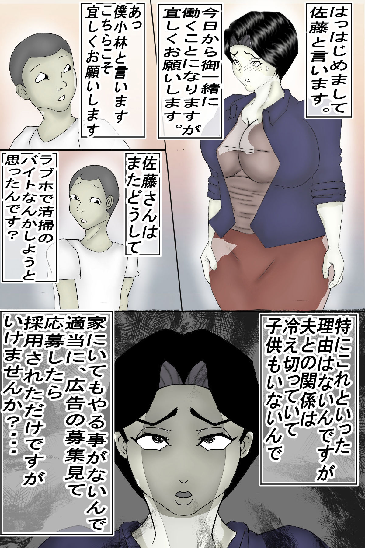 サンプル画像1:ラブホのバイトで知り合った地味なおばさん(ヘキソキナーゼ) [d_283438]