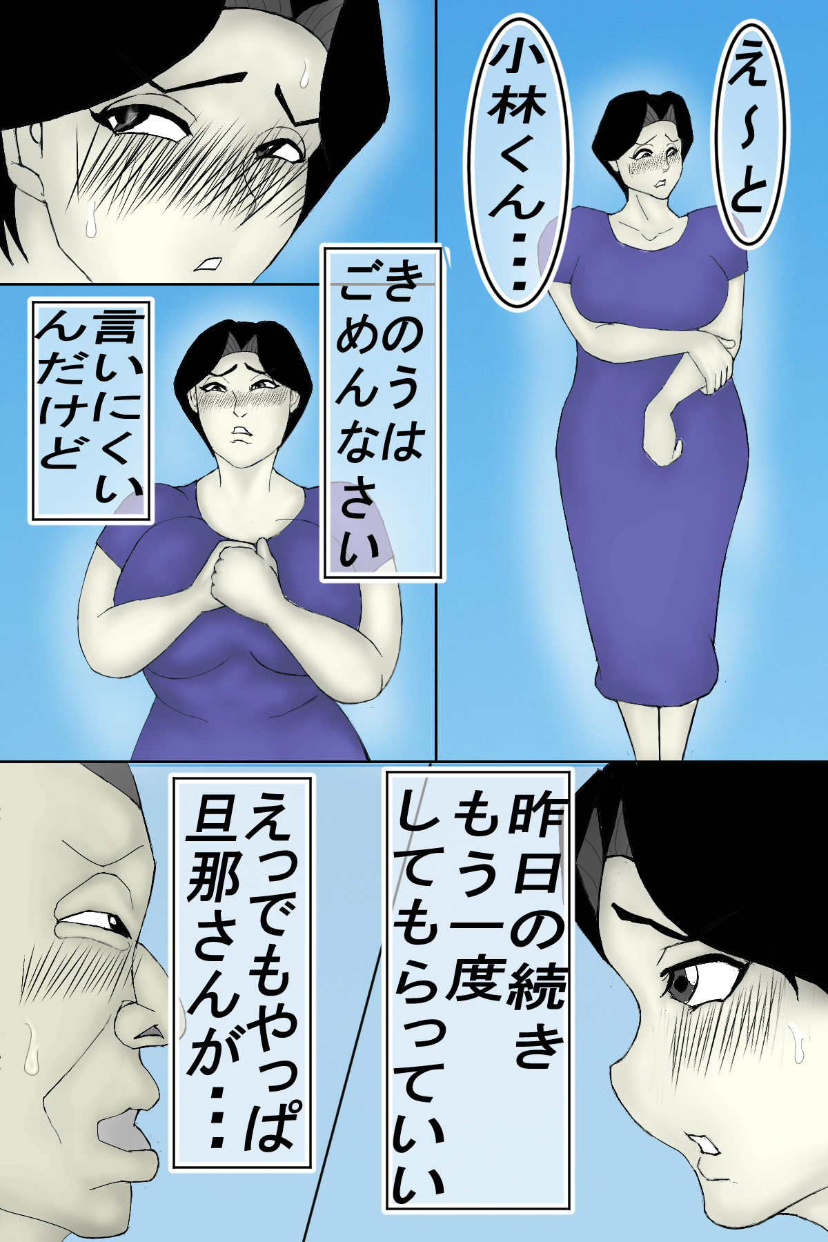 サンプル画像3:ラブホのバイトで知り合った地味なおばさん(ヘキソキナーゼ) [d_283438]