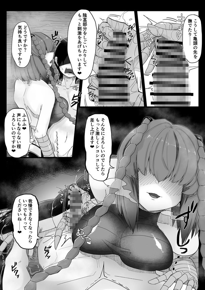 サンプル画像4:耽溺百足娘(ちょもらんま) [d_283462]