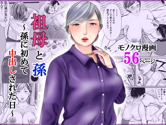 サンプル画像1:熟女作品総集編(ぽぽっと電機1号店) [d_283474]