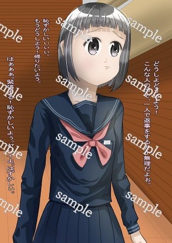 サンプル画像6:市立天野川〇〇校のおもらしさんたち3(UpaUpa company) [d_283489]