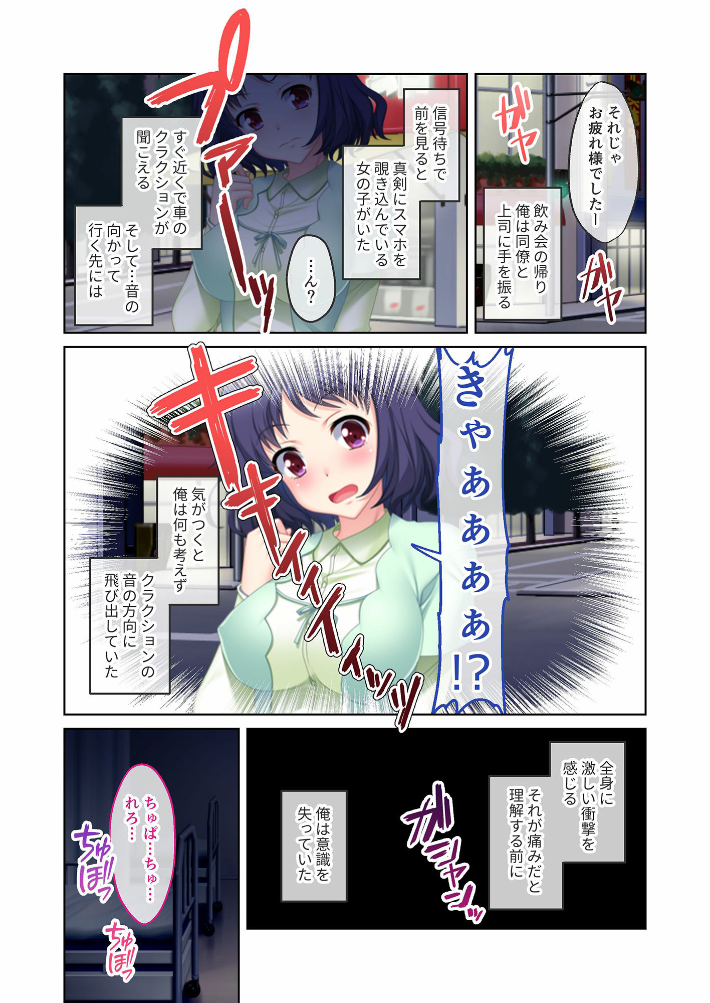 サンプル画像1:ナースのおシゴキ 〜たわわな母娘にイイようにされる入淫性活〜 モザイクコミック総集編(どろっぷす！) [d_283492]