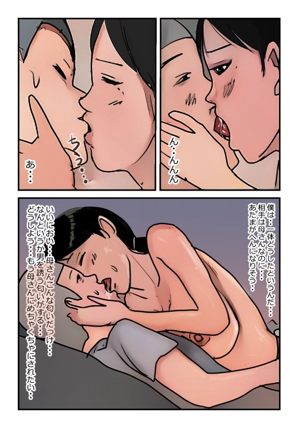 サンプル画像2:近親相姦体験・昭和の母子相姦(パントマイム) [d_283493]