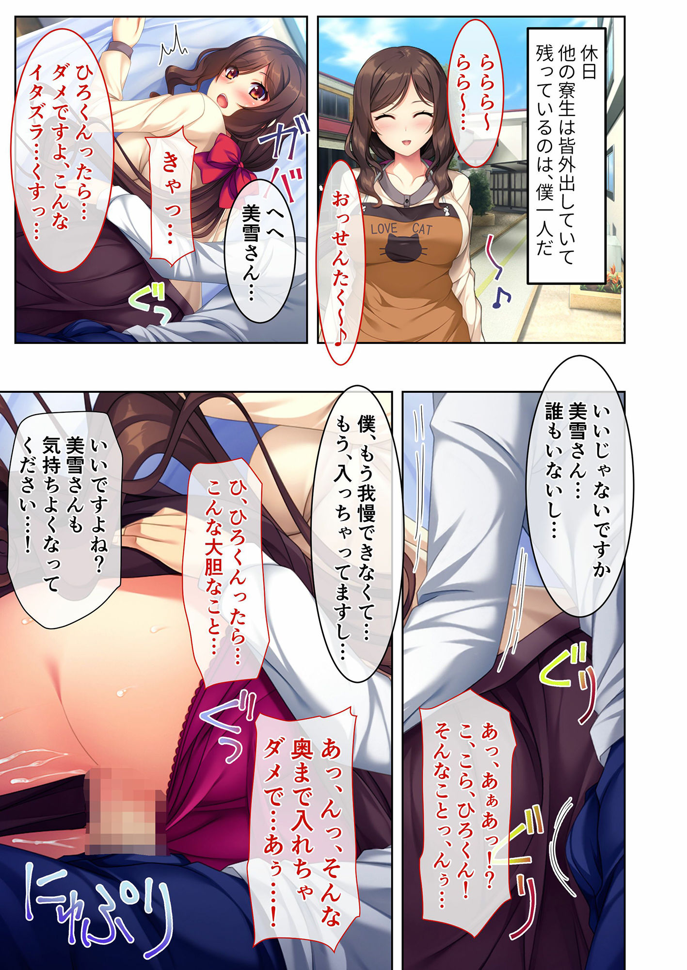 サンプル画像5:あまあま寮性活の夜〜カホゴ寮母のオナ管理〜(どろっぷす！) [d_283499]