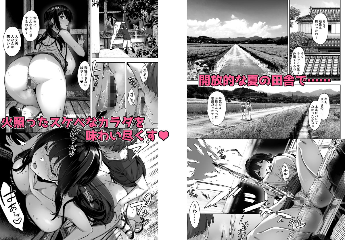 サンプル画像5:夏と田舎と誘惑してくるでっかい教え子(Σ-Arts) [d_283514]