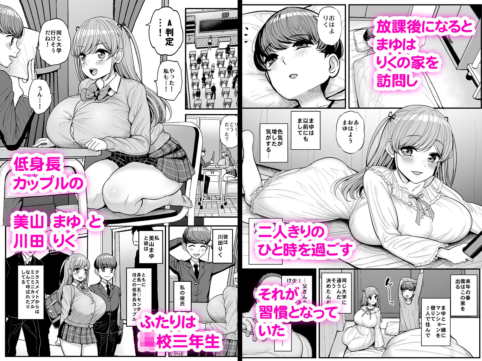 サンプル画像1:ミニマム彼女は親父の性奴● -卒業編-(三万三千こいきんぐ) [d_283535]