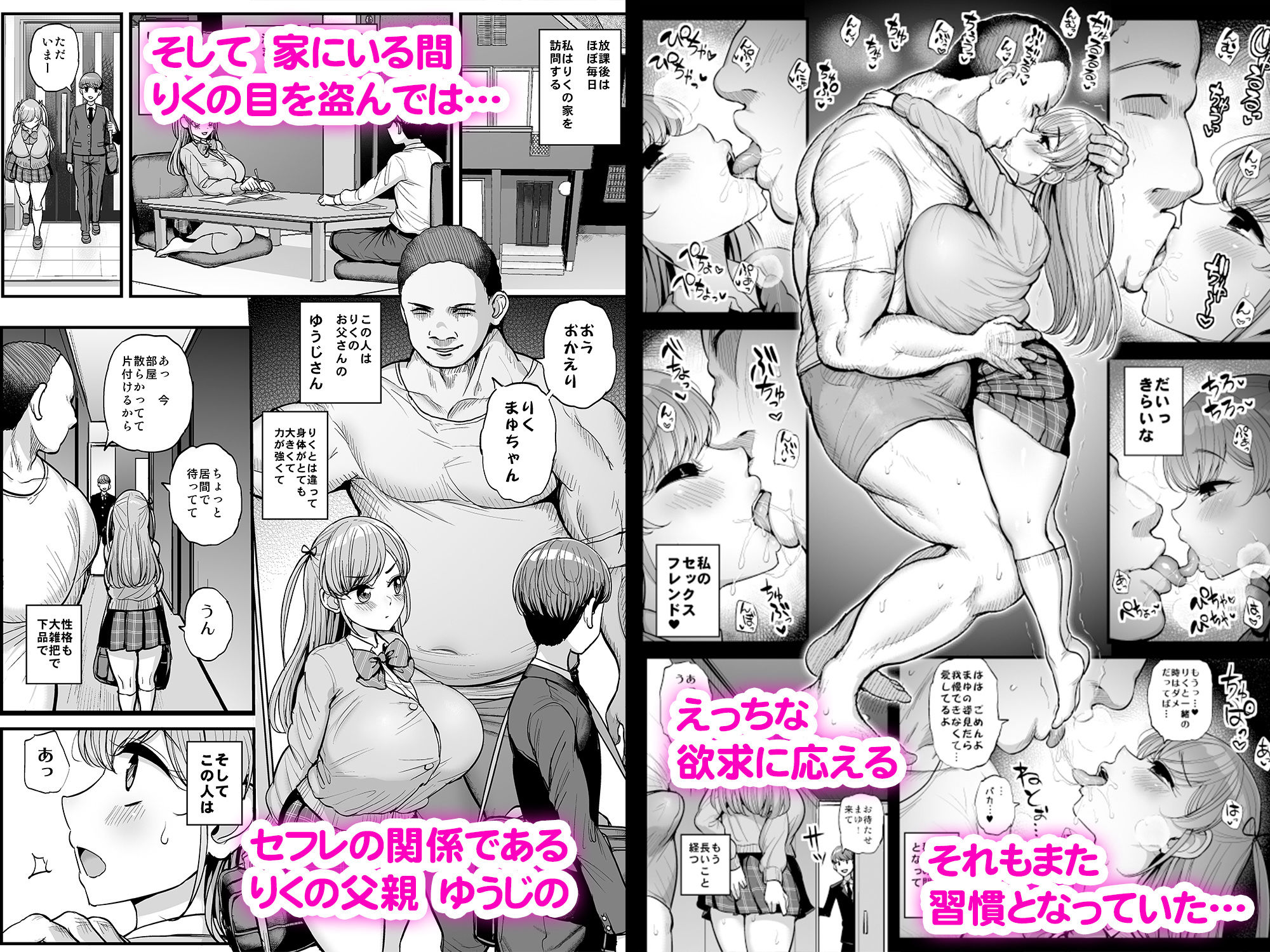 サンプル画像2:ミニマム彼女は親父の性奴● -卒業編-(三万三千こいきんぐ) [d_283535]