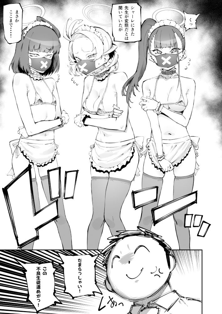 サンプル画像1:スケバン奉仕部(目つき悪い教団) [d_283537]