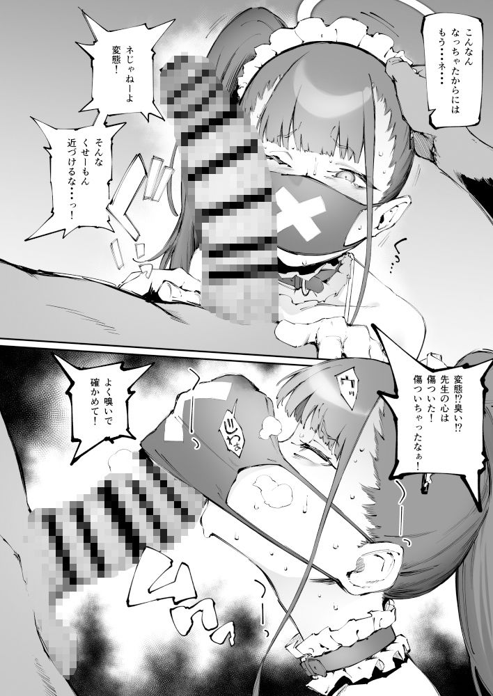 サンプル画像4:スケバン奉仕部(目つき悪い教団) [d_283537]