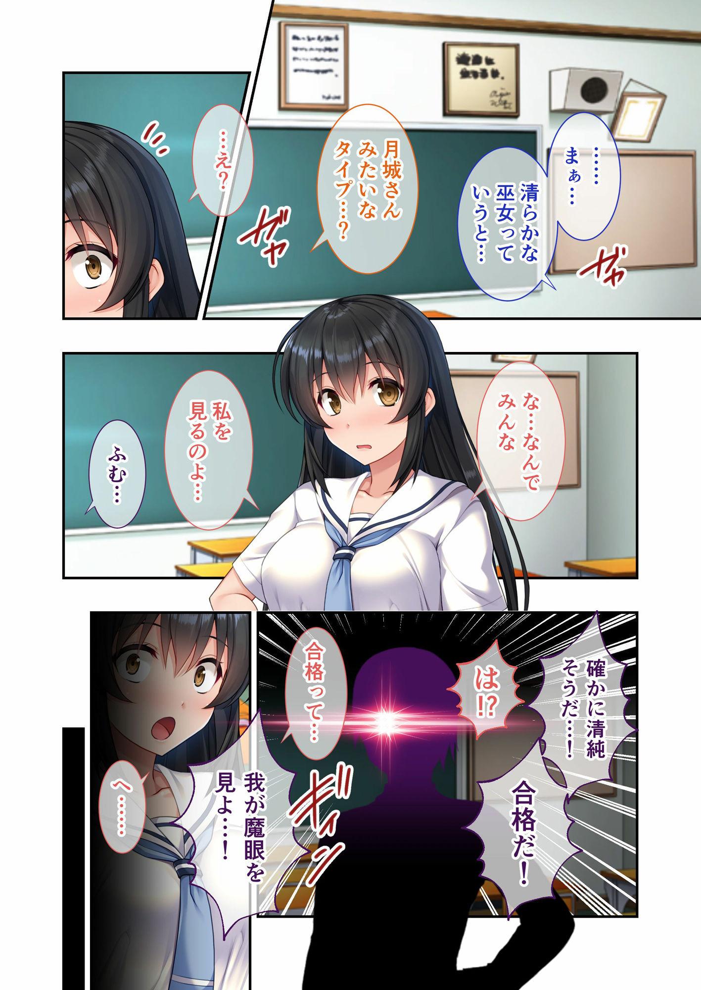 サンプル画像1:催●イキはぶっ飛ぶくらい気持ちイイ 〜シたくないのに…カラダが勝手に感じちゃう〜 モザイクコミック総集編(どろっぷす！) [d_283542]