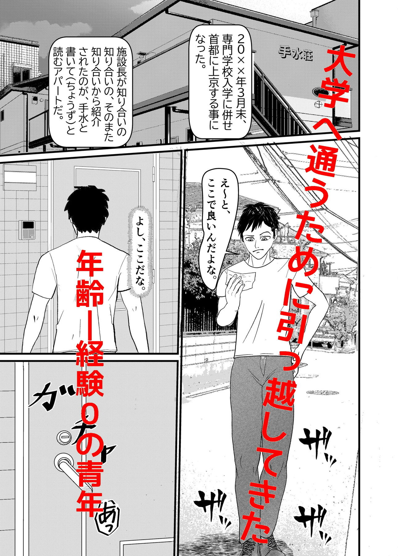 サンプル画像1:手水荘の母娘(やくさのかばね) [d_283543]