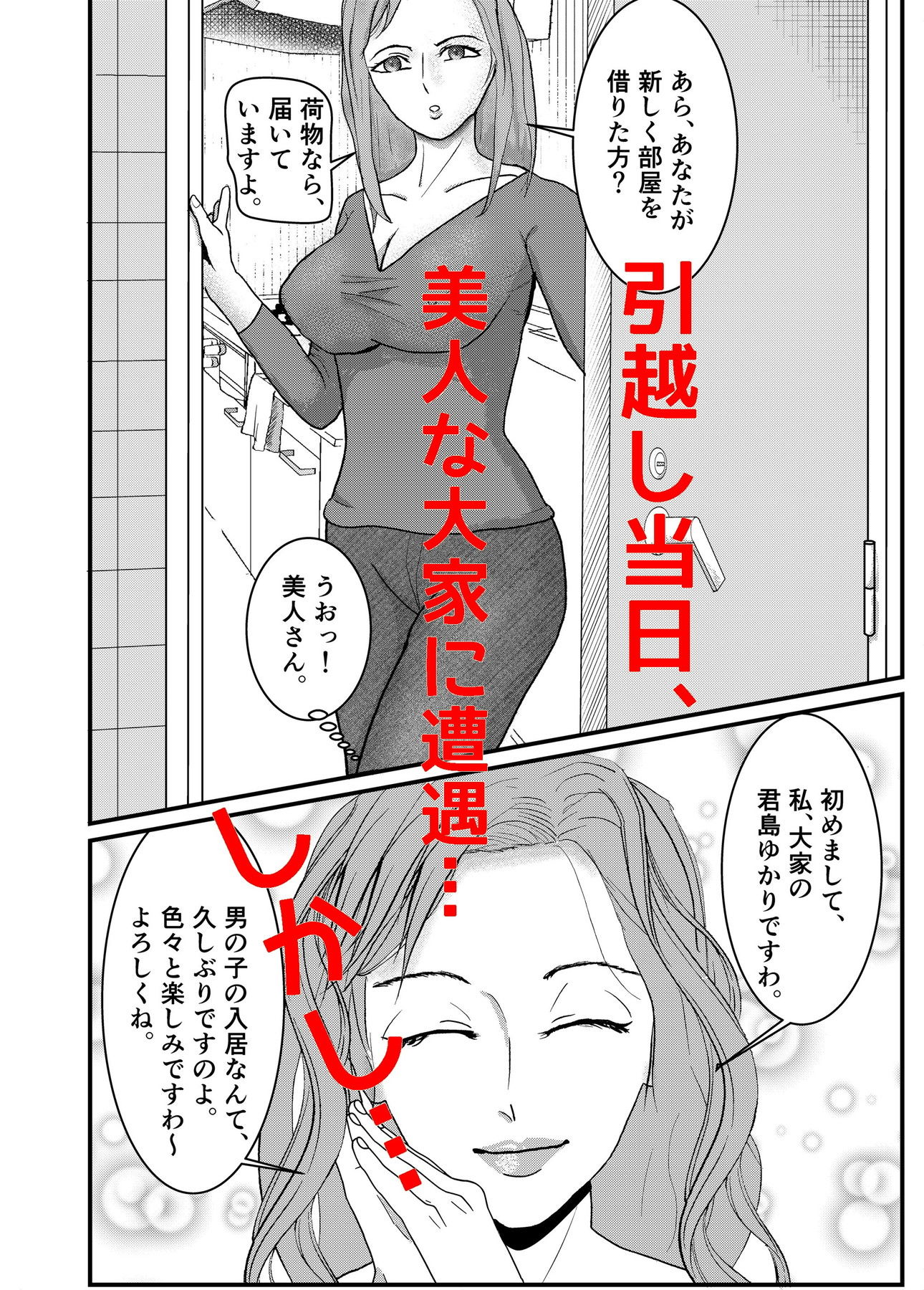 サンプル画像2:手水荘の母娘(やくさのかばね) [d_283543]