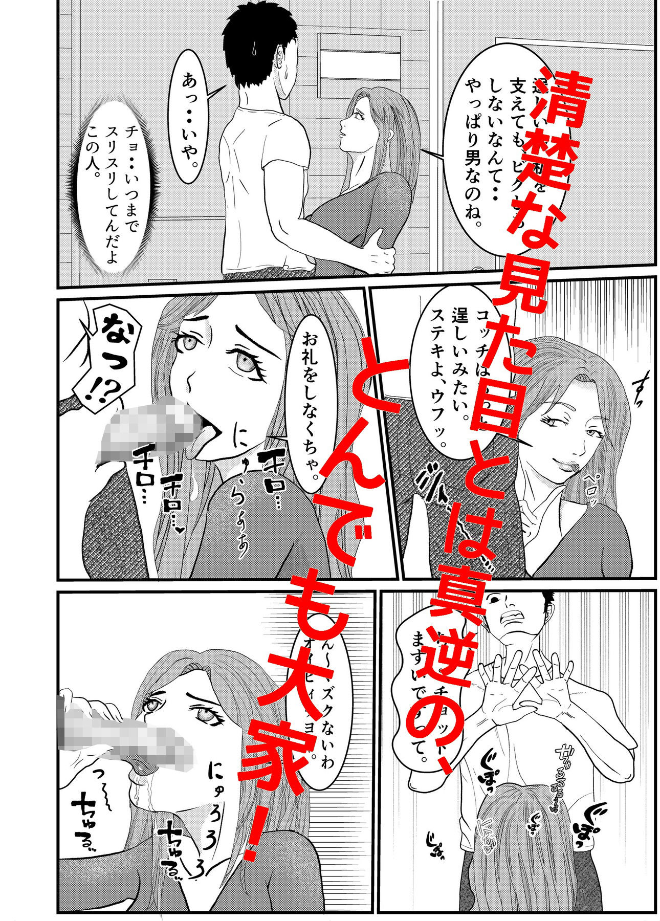 サンプル画像3:手水荘の母娘(やくさのかばね) [d_283543]