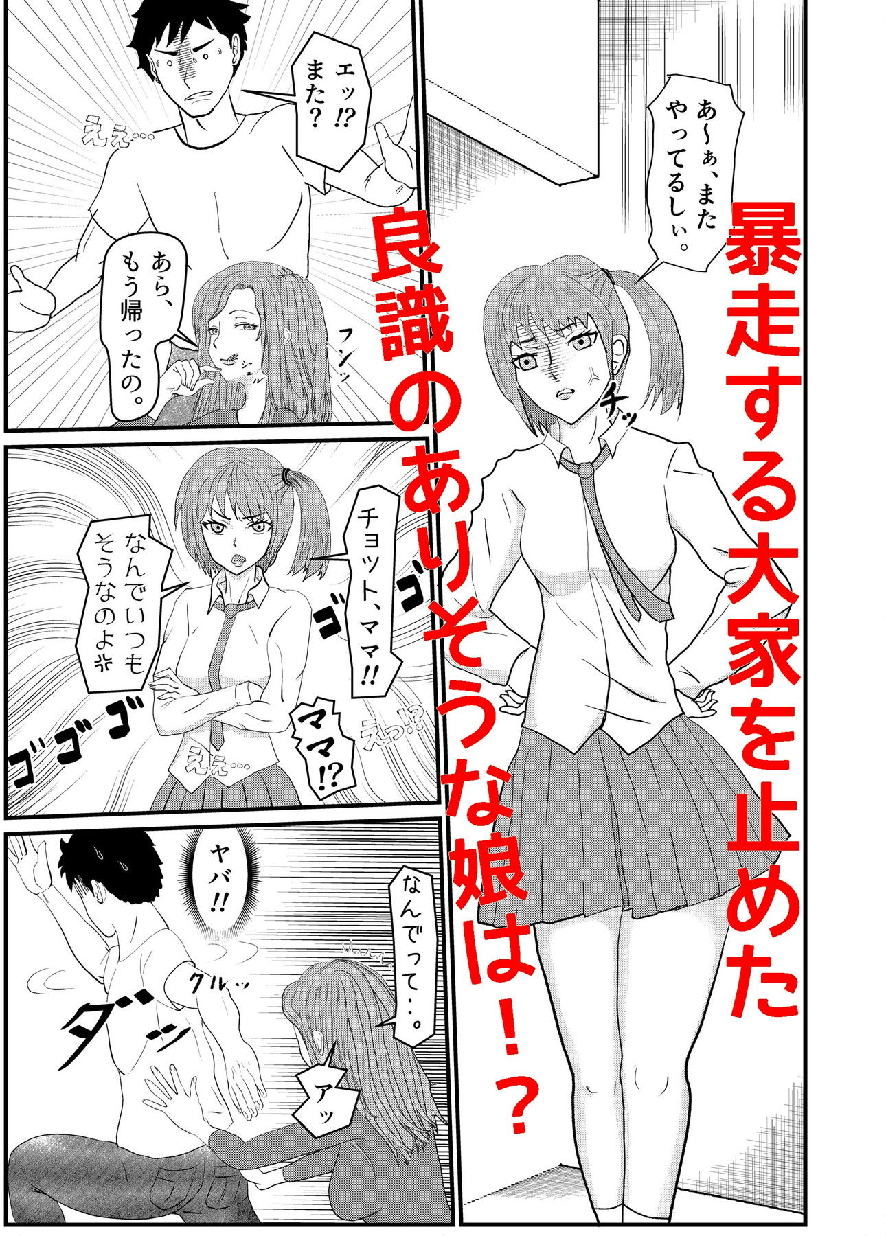 サンプル画像4:手水荘の母娘(やくさのかばね) [d_283543]
