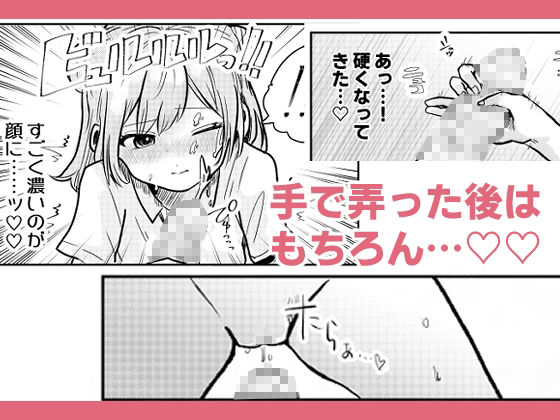 サンプル画像3:時間よ止まれ！時止めJ○の子作り計画！(柊 おこめ) [d_283582]