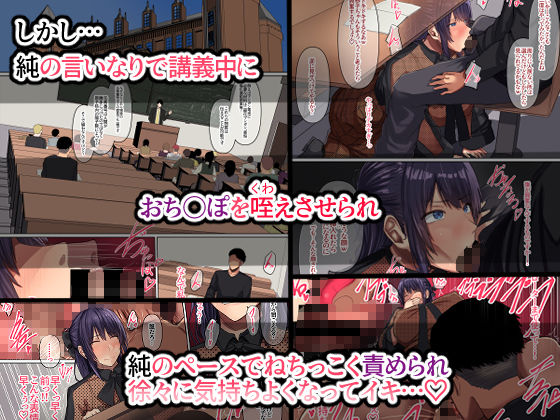 サンプル画像2:幼馴染の彼女が先輩のデカチンに寝取られました3(Soft Thigh) [d_283596]