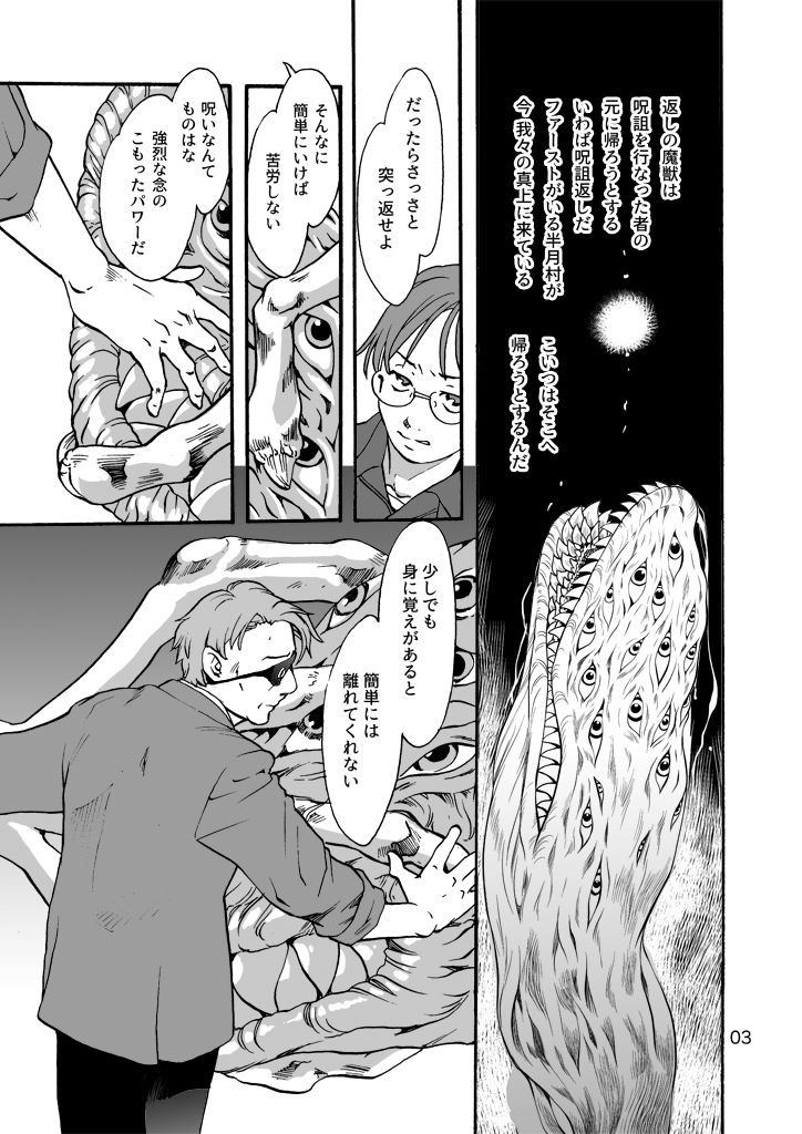 サンプル画像3:竜の飼い方教えます25(乱痴気事虫所) [d_283644]