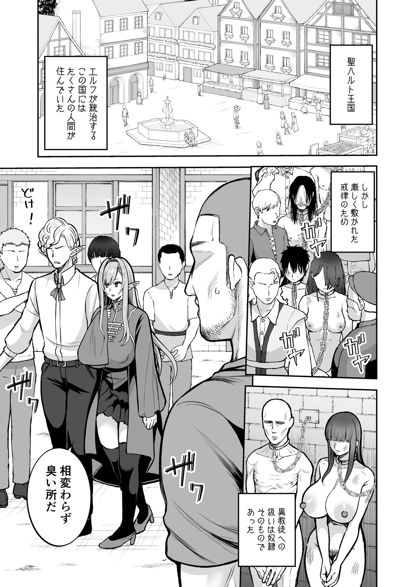 サンプル画像1:元200年もの処女エルフショタを飼う2(マシュマロ風船) [d_283681]