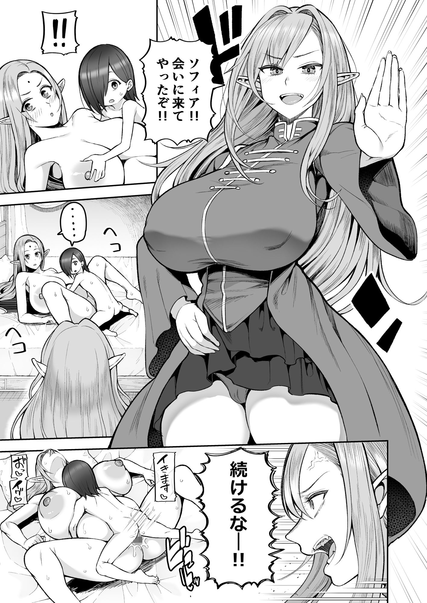 サンプル画像5:元200年もの処女エルフショタを飼う2(マシュマロ風船) [d_283681]