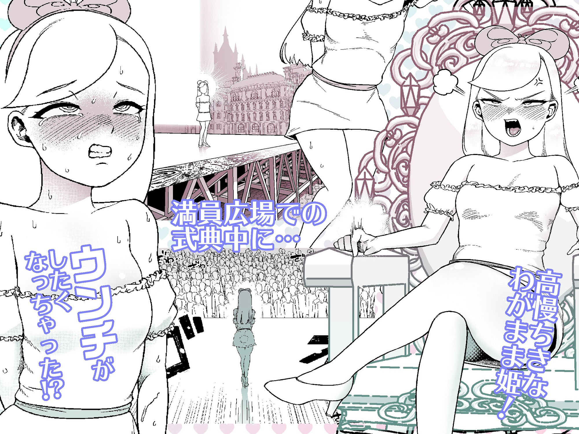 サンプル画像1:快便漫遊譚ウンモラスIII(狸穴飯店) [d_283685]