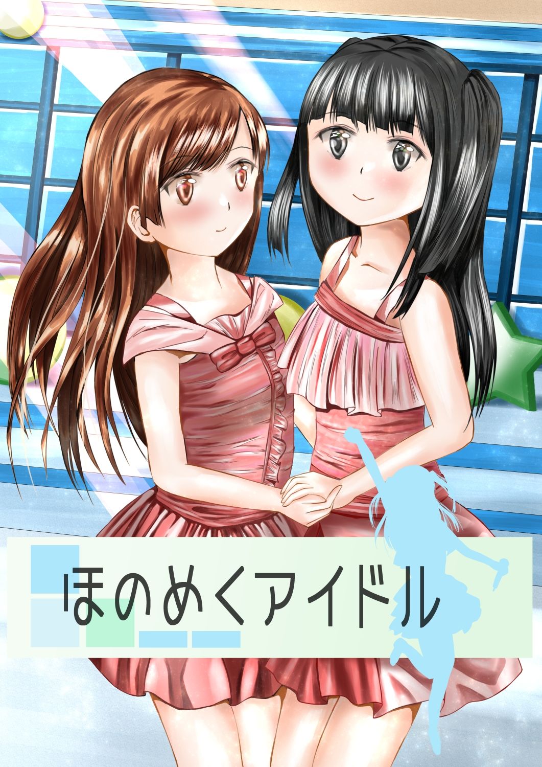 サンプル画像1:ほのめくアイドル(パークビューカフェタイム) [d_283686]