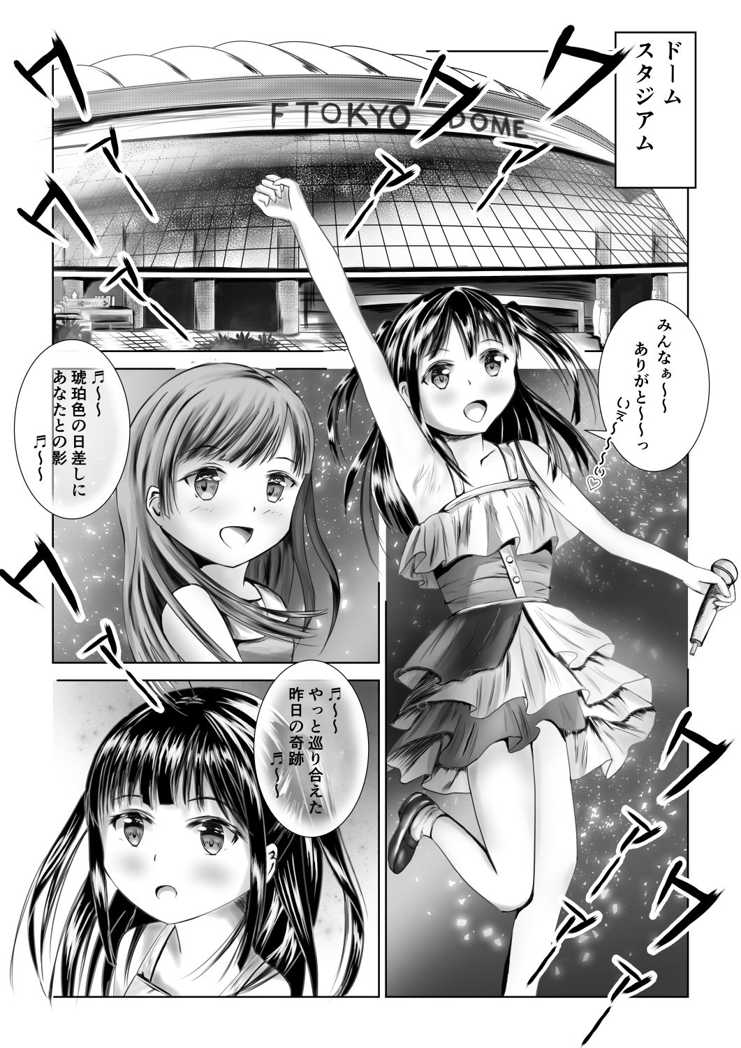 サンプル画像2:ほのめくアイドル(パークビューカフェタイム) [d_283686]