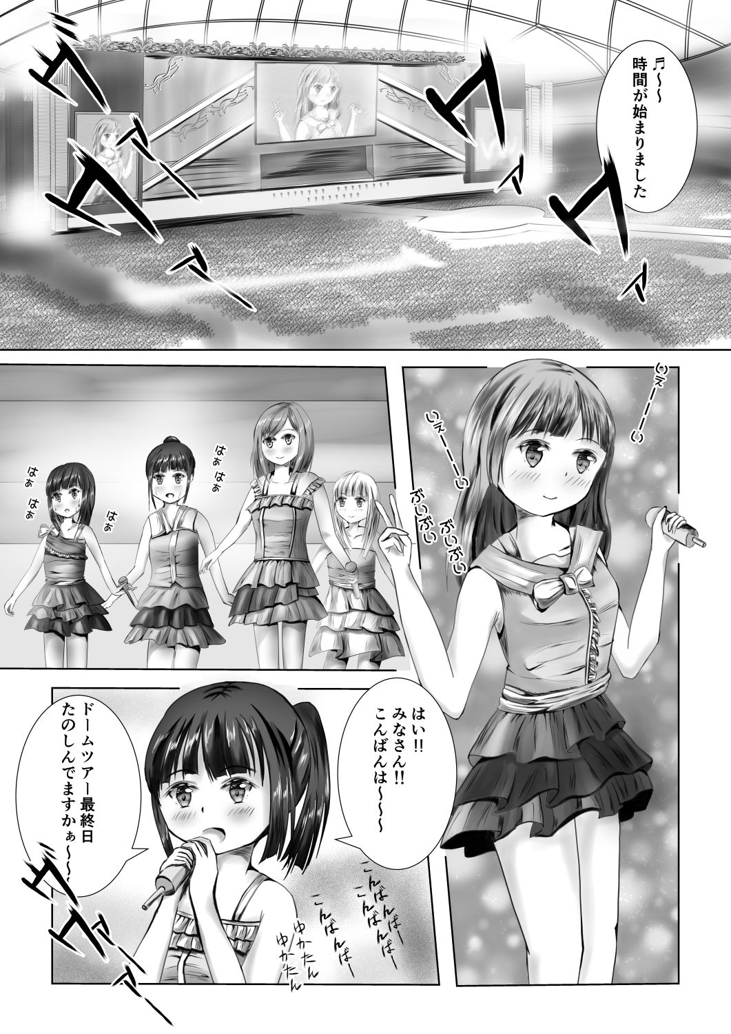 サンプル画像3:ほのめくアイドル(パークビューカフェタイム) [d_283686]